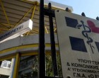 Νέο σχέδιο για την Πρωτοβάθμια Φροντίδα Υγείας ζητάει η Πανελλήνια Ομοσπονδία Γιατρών ΕΟΠΥΥ-ΠΕΔΥ
