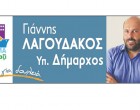 Γιάννης Λαγουδάκος -Υποψήφιος Δήμαρχος Περάματος: «Κηρύξαμε το τέλος της κατάθλιψης στο Πέραμα»