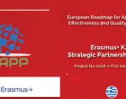 Το ευρωπαϊκό έργο: «European Roadmap for Apprenticeship Effectiveness and Quality Governance» (Κωδικός προγράμματος No. 2018-1-IT01-KA202-006806)