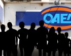 ΟΑΕΔ: Προσλήψεις ρεκόρ τον Οκτώβρη – Επτά προγράμματα για νέες θέσεις εργασίας