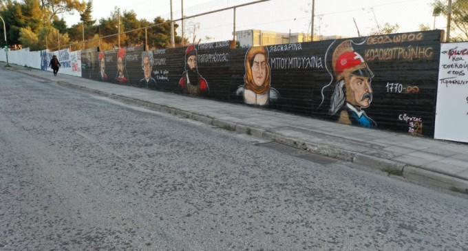 Ελληνικό – Αργυρούπολη: Σήμερα ο καθαρισμός των γκράφιτι με τους Ήρωες της Επανάστασης