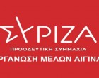 Η Οργάνωση μελών ΣΥΡΙΖΑ-Π.Σ. Αίγινας για την εκδήλωση μνήμης και τιμής στον Τούρλο