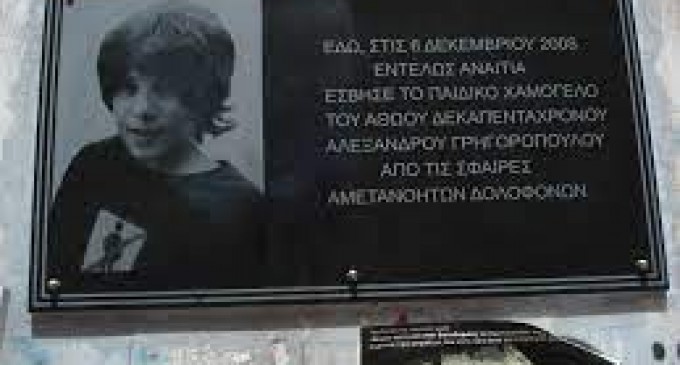 Αλέξανδρος Γρηγορόπουλος: Έκτακτες κυκλοφοριακές ρυθμίσεις – Συναγερμός στην αστυνομία