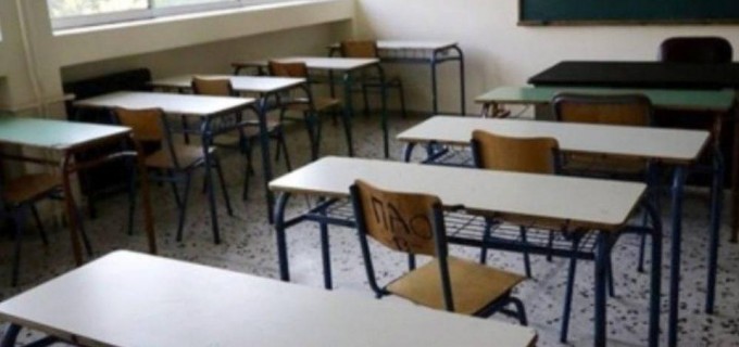 Σχολεία: Τελευταία εβδομάδα μαθημάτων για τα λύκεια -Πότε κλείνουν τα δημοτικά