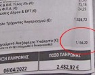 Ακρίβεια: Έπαθε αμόκ όταν είδε τον λογαριασμό ρεύματος – Πρέπει να πληρώσει 2.500 ευρώ