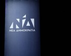 Οι νέες επιλογές της ΝΔ σε Α’ ΚΑΙ Β΄ ΠΕΙΡΑΙΑ – Ποιοι προστέθηκαν στις λίστες