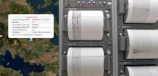 Σεισμός στην Αταλάντη: «Νέο και σχετικά μικρό ρήγμα έδωσε τον σεισμό – Δεν συνδέεται με την Αταλάντη», λένε οι σεισμολόγοι