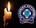 Ρέντης: Τριήμερο πένθος στην Ελληνική Αστυνομία για τον θάνατο του αστυνομικού