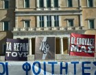 Νέο πανεκπαιδευτικό συλλαλητήριο κατά των μη κρατικών πανεπιστημίων – Στάση εργασίας της ΟΛΜΕ και της ΑΔΕΔΥ