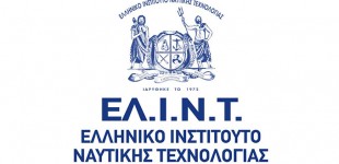 Ελληνικό Ινστιτούτο Ναυτικής Τεχνολογίας; Προκήρυξη Υποτροφίας
