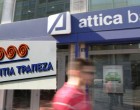 Tι «σημαίνει» στην πράξη η συγχώνευση Attica Bank – Παγκρήτιας