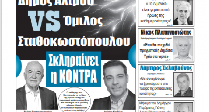 Τετάρτη 11-09-2024