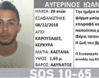 Απαγχονισμένος βρέθηκε o 26χρονος που αγνοούνταν στην Κέρκυρα