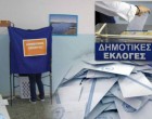 Δημοτικές Εκλογές: Η διαδικασία διεξαγωγής – Εκλογή συμβούλων – Κατανομή εδρών – Νέα Eγκύκλιος του ΥΠΕΣ