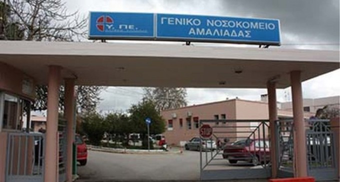 Κορωνοϊός – Νοσοκομείο Αμαλιάδας: Επέστρεψαν στο πόστο τους γιατροί και νοσηλευτές μετά τη 14ημερη καραντίνα