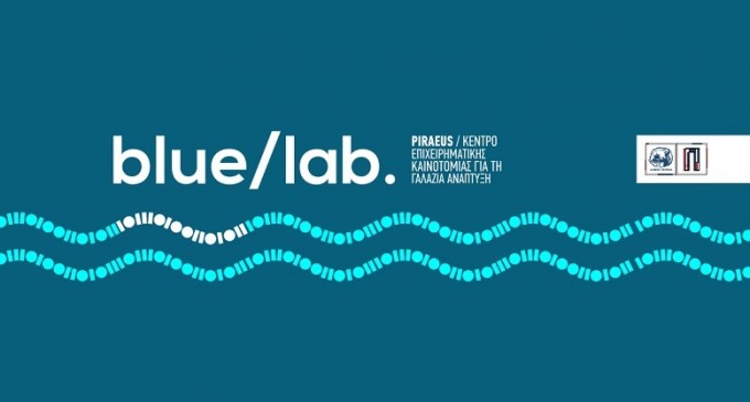 Διαδικτυακά ο τρίτος κύκλος του «Blue Lab»