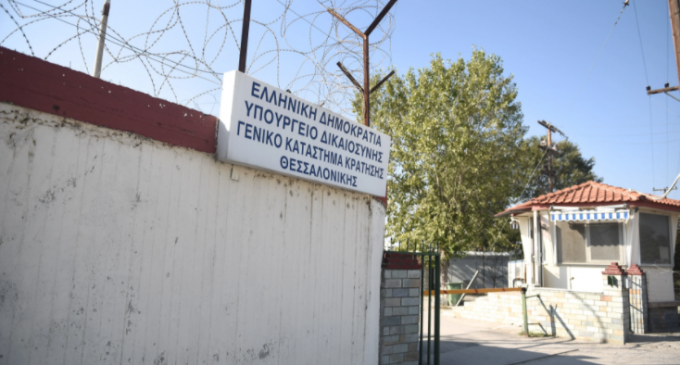 Συναγερμός στις φυλακές Διαβατών: 108 κρούσματα κορωνοϊού – Κατέληξε κρατούμενος στο «Παπαγεωργίου»