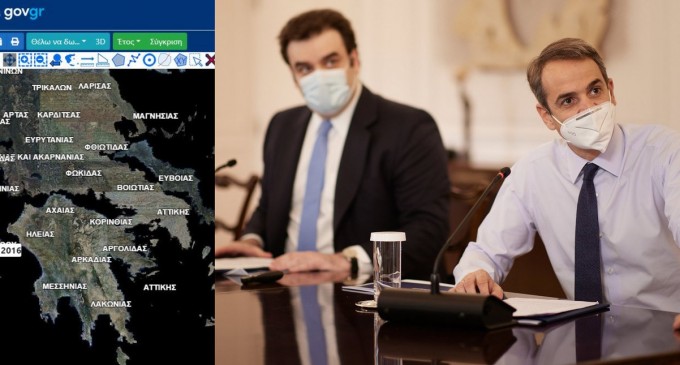 Αυτό είναι το νέο Κτηματολόγιο: Οι υπηρεσίες που προσφέρουν οι πλατφόρμες maps.gov.gr και ktimatologio.gov.gr