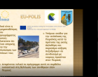 Τα Ευρωπαϊκά προγράμματα του Δήμου Πειραιά παρουσιάστηκαν στους μαθητές της Ιωνιδείου Σχολής (φωτο)