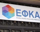 Διοίκηση e-ΕΦΚΑ: Η «απεργία» της ΑΔΕΔΥ, μη νόμιμος λόγος για την απουσία των υπαλλήλων από την εργασία τους