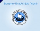 Ψήφισμα ΒΕΠ για τον αιφνίδιο θάνατο του προέδρου του ΕΒΕΑ και της ΚΕΕΕ, Κωνσταντίνου Μίχαλου