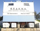 Δήμος Κερατσινίου-Δραπετσώνας: «Κλείνουμε το ΣΜΑ στο Σχιστό» – Ομόφωνη απόφαση Δημοτικού Συμβουλίου