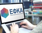 Ρεκόρ εξαμήνου από τον e-ΕΦΚΑ στην έκδοση νέων συντάξεων