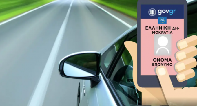 Eρχεται το car wallet: Αδεια, δίπλωμα οδήγησης και point system στο κινητό