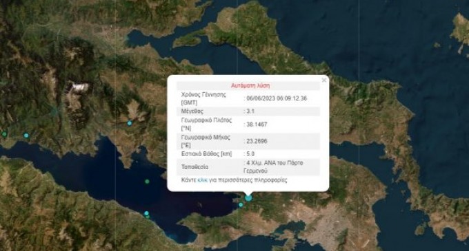 Σεισμός στην Αττική