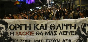 Ζακ Κωστόπουλος: Κλειστή η Πατησίων λόγω πορείας για τα πέντε χρόνια από την δολοφονία του