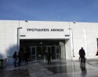 Ομοσπονδία Δικαστικών Υπαλλήλων: Κλειστό λόγω εκλογών το Πρωτοδικείο της Αθήνας μέχρι την Παρασκευή