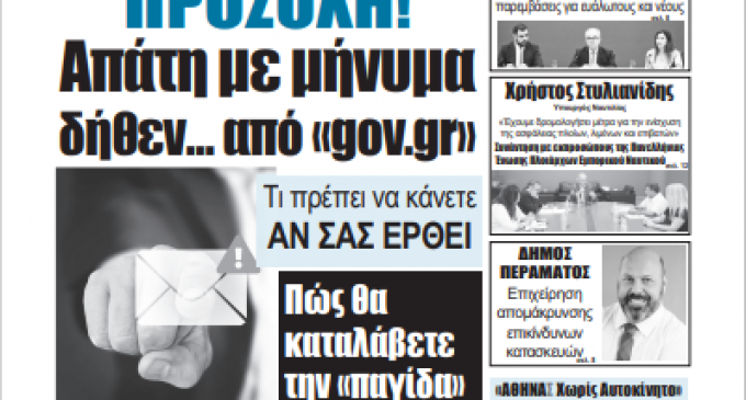 Σάββατο 14-09-2024